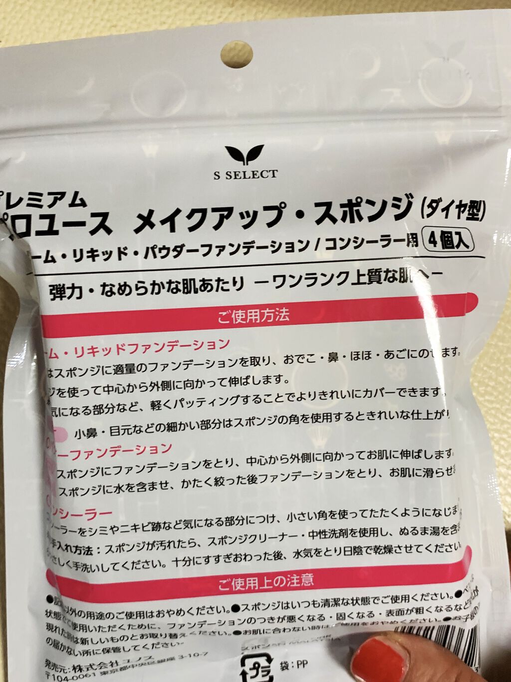 NRスポンジ ダイヤ型(大・1P)/チャスティ/パフ・スポンジを使ったクチコミ（2枚目）