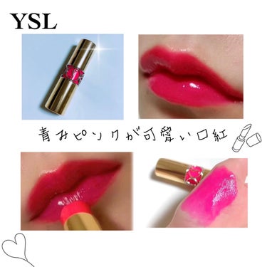 ルージュ ヴォリュプテ シャイン/YVES SAINT LAURENT BEAUTE/口紅を使ったクチコミ（1枚目）