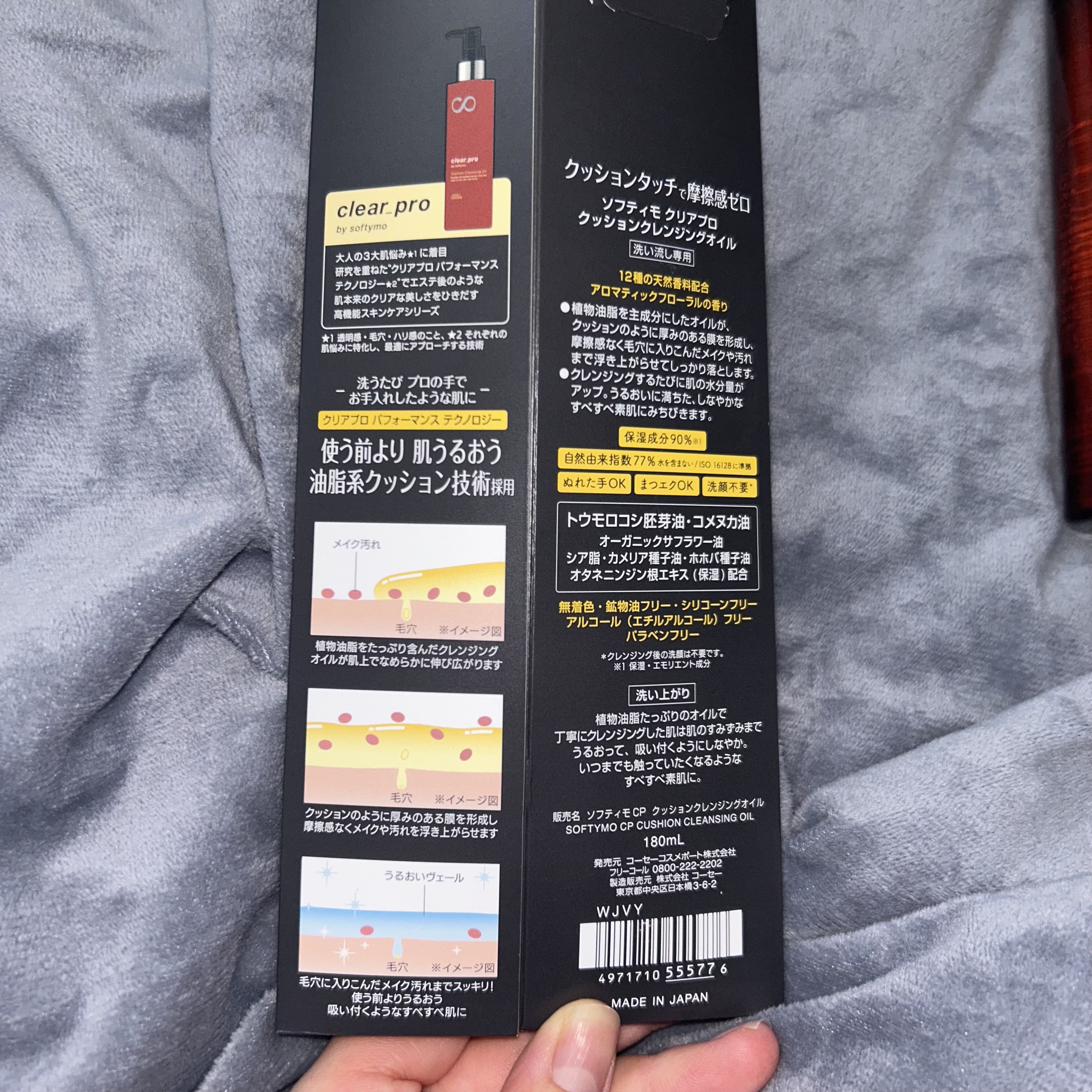 ソフティモ クリアプロ クッションクレンジングオイル/ソフティモ/オイルクレンジングを使ったクチコミ（2枚目）