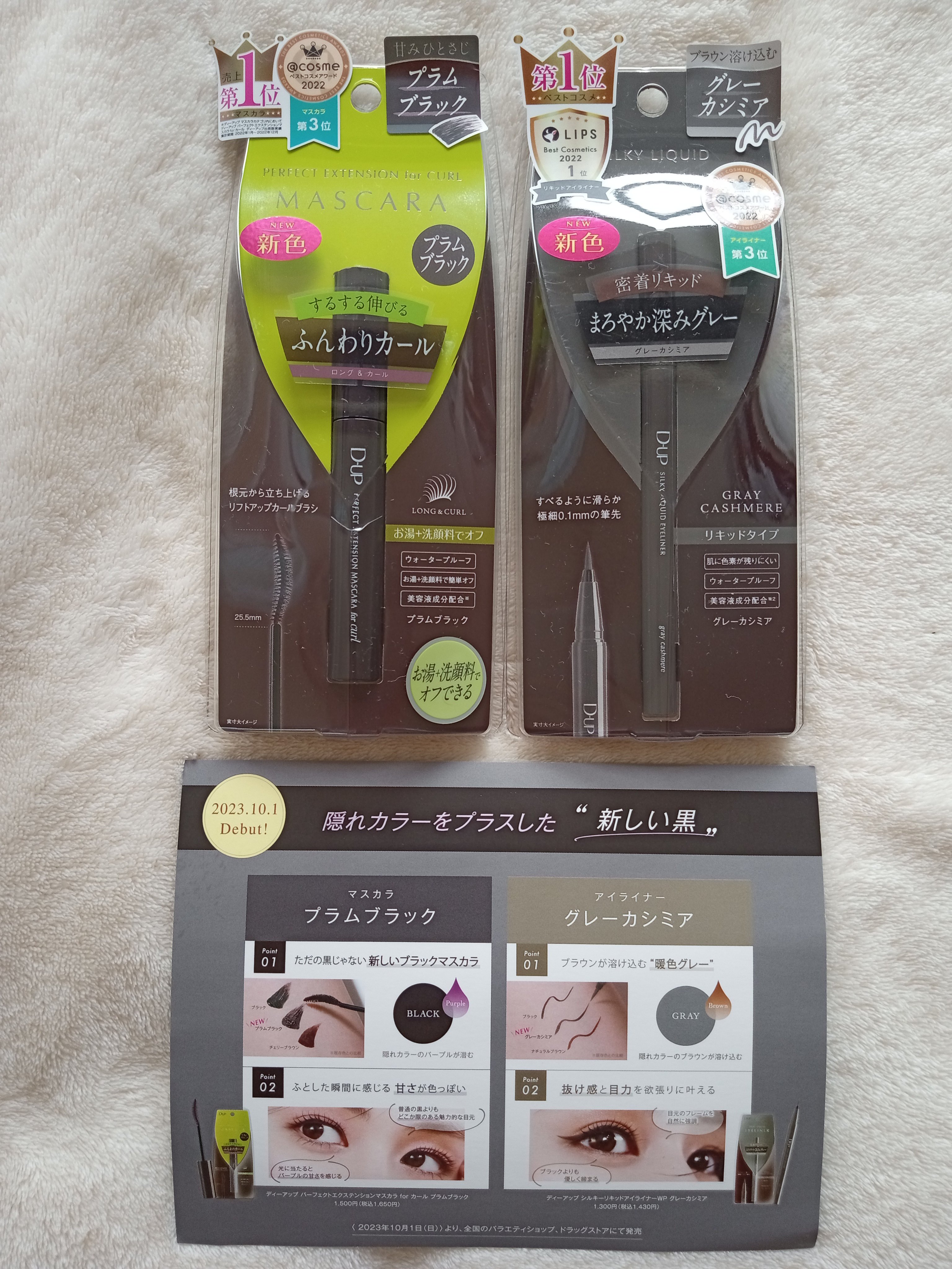 パーフェクトエクステンション マスカラ for カール/D-UP/マスカラを使ったクチコミ（3枚目）