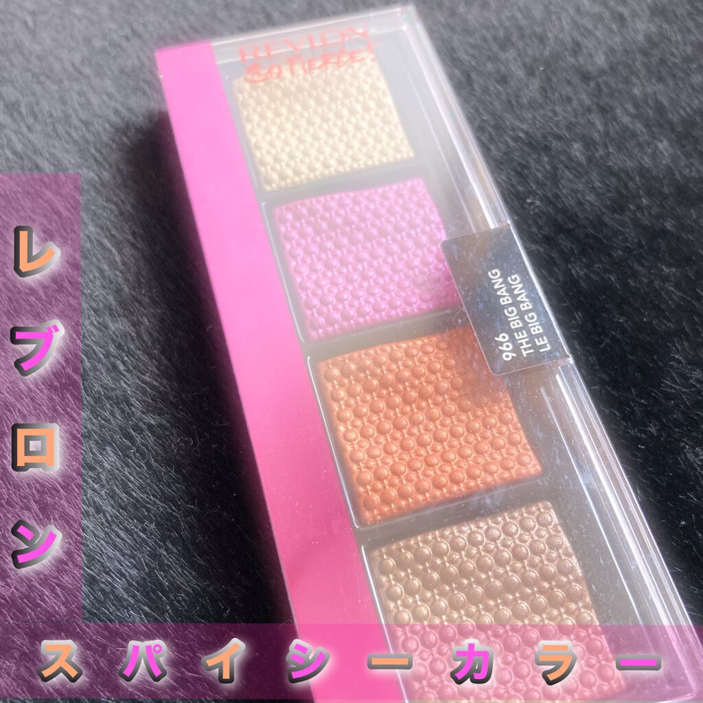 ソー フィアス! プリズマティック パレット/REVLON/アイシャドウパレットを使ったクチコミ(1枚目)