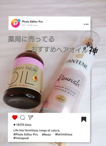 オイルトリートメント #EXヘアオイル/ルシードエル/ヘアオイルを使ったクチコミ(1枚目)