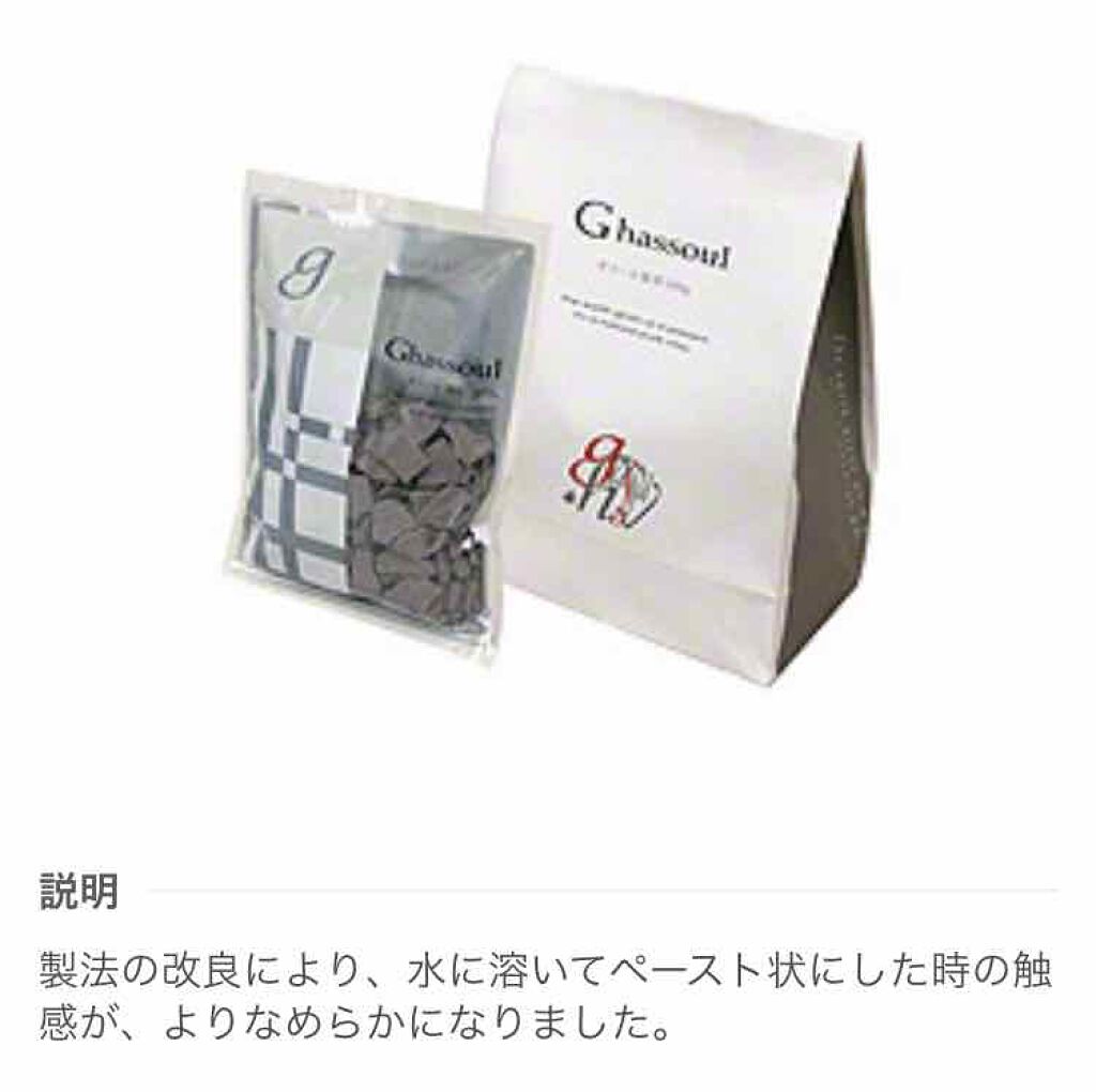 ガスール固形/ナイアード/洗顔石鹸を使ったクチコミ(2枚目)