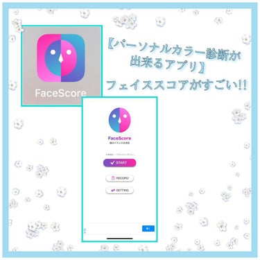 ‪🐈‍⬛猫マルฅ🐾໊ on LIPS 「【パーソナルカラー診断できるアプリ】Facescore(フェイ..」（1枚目）