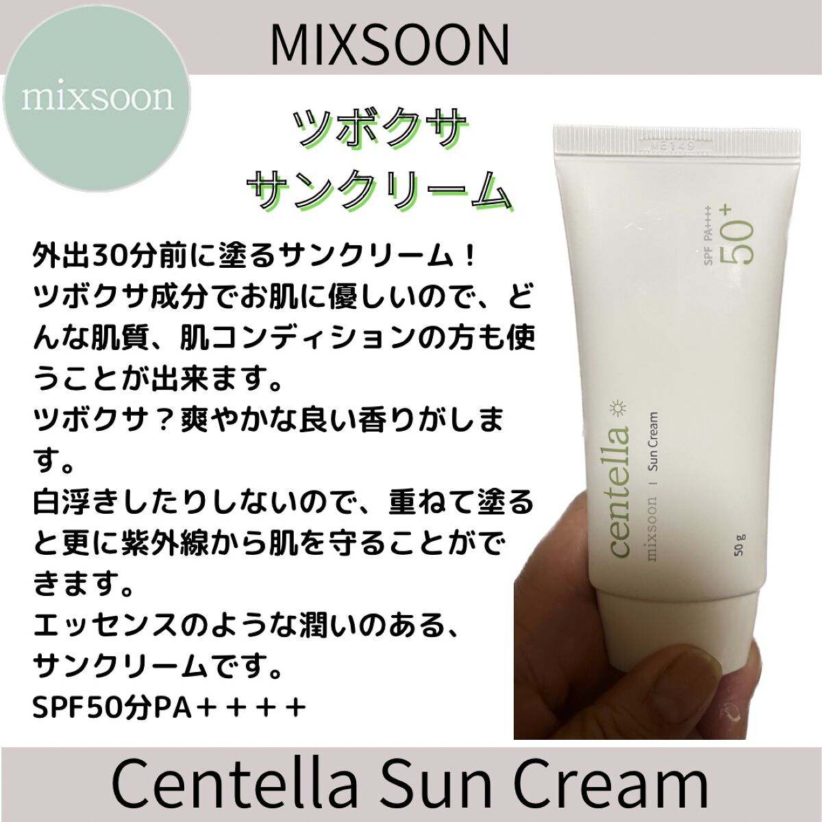 yuki_love_kcosme on LIPS 「@mixsoon_jpの日焼け止めです。エッセンスみたいな日焼..」(1枚目)