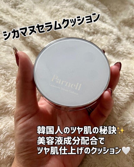 シカマヌ セラム クッションファンデ/parnell/クッションファンデーションを使ったクチコミ(6枚目)