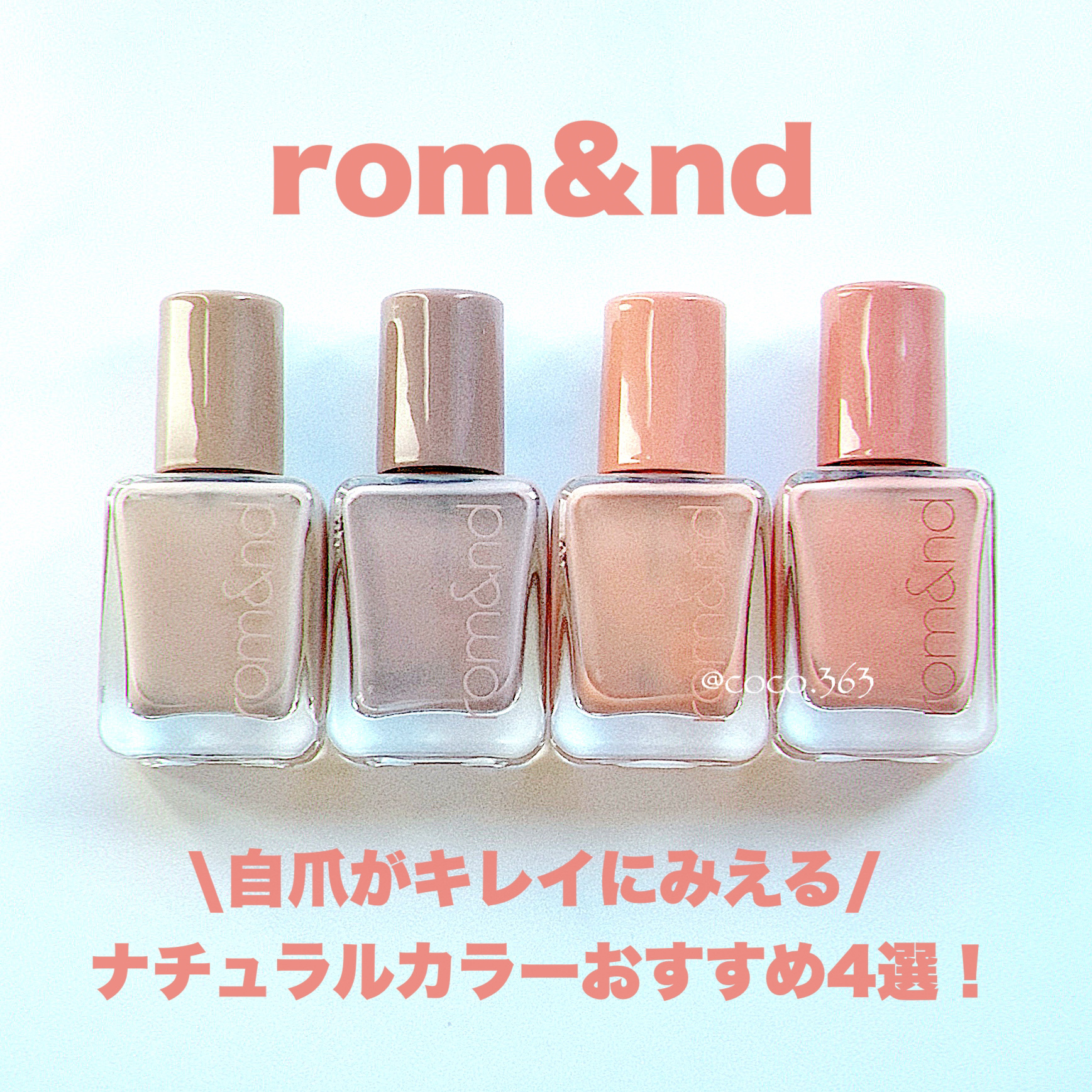 ムードペブルネイル/rom&nd/マニキュアを使ったクチコミ（1枚目）