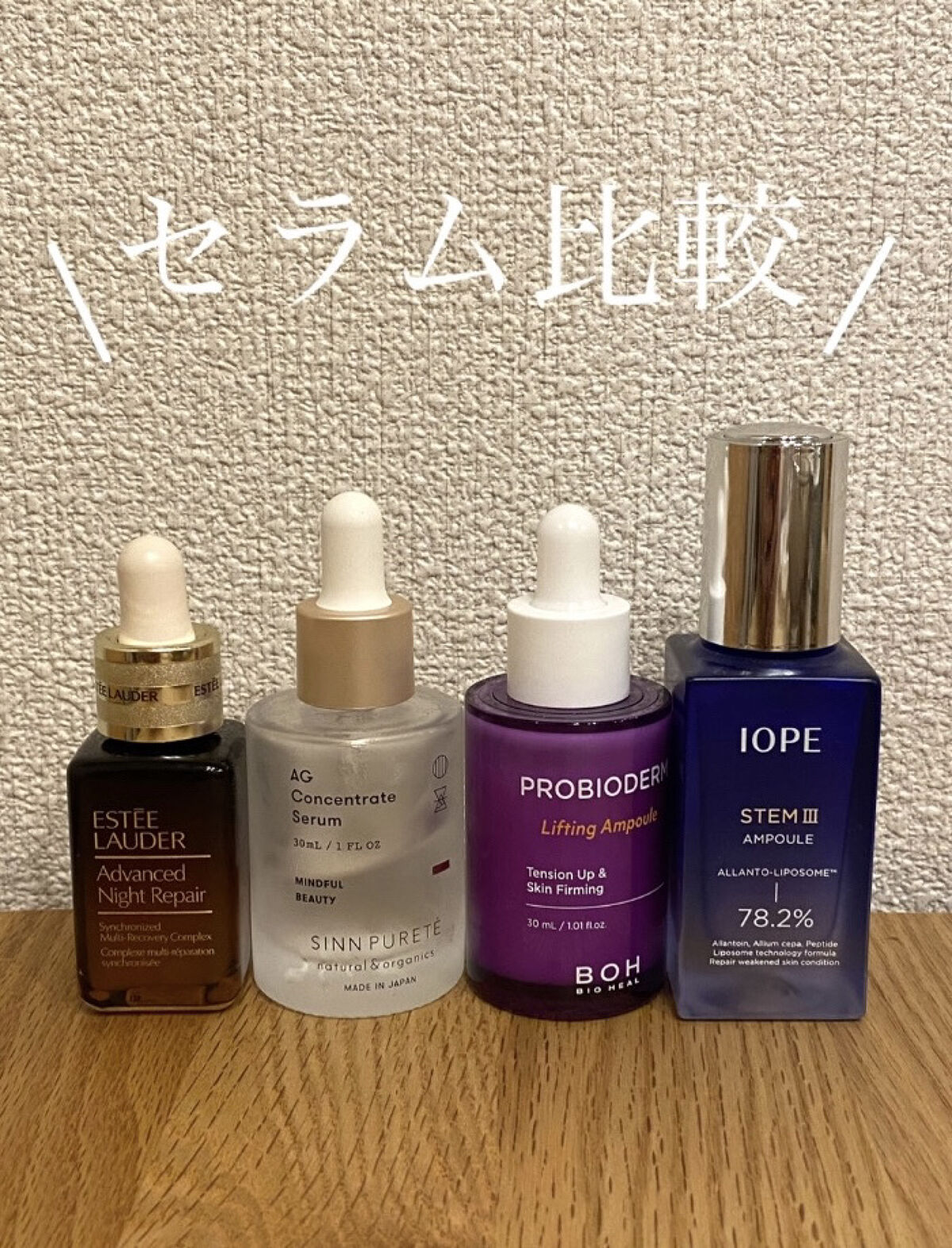 AGコンセントレイト セラム a/SINN PURETÉ/美容液を使ったクチコミ（1枚目）