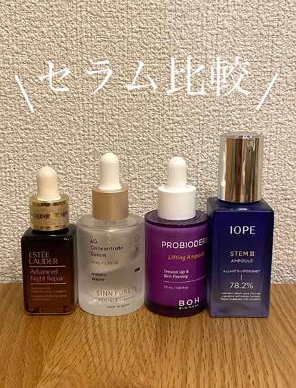 AGコンセントレイト セラム a/SINN PURETÉ/美容液を使ったクチコミ(1枚目)