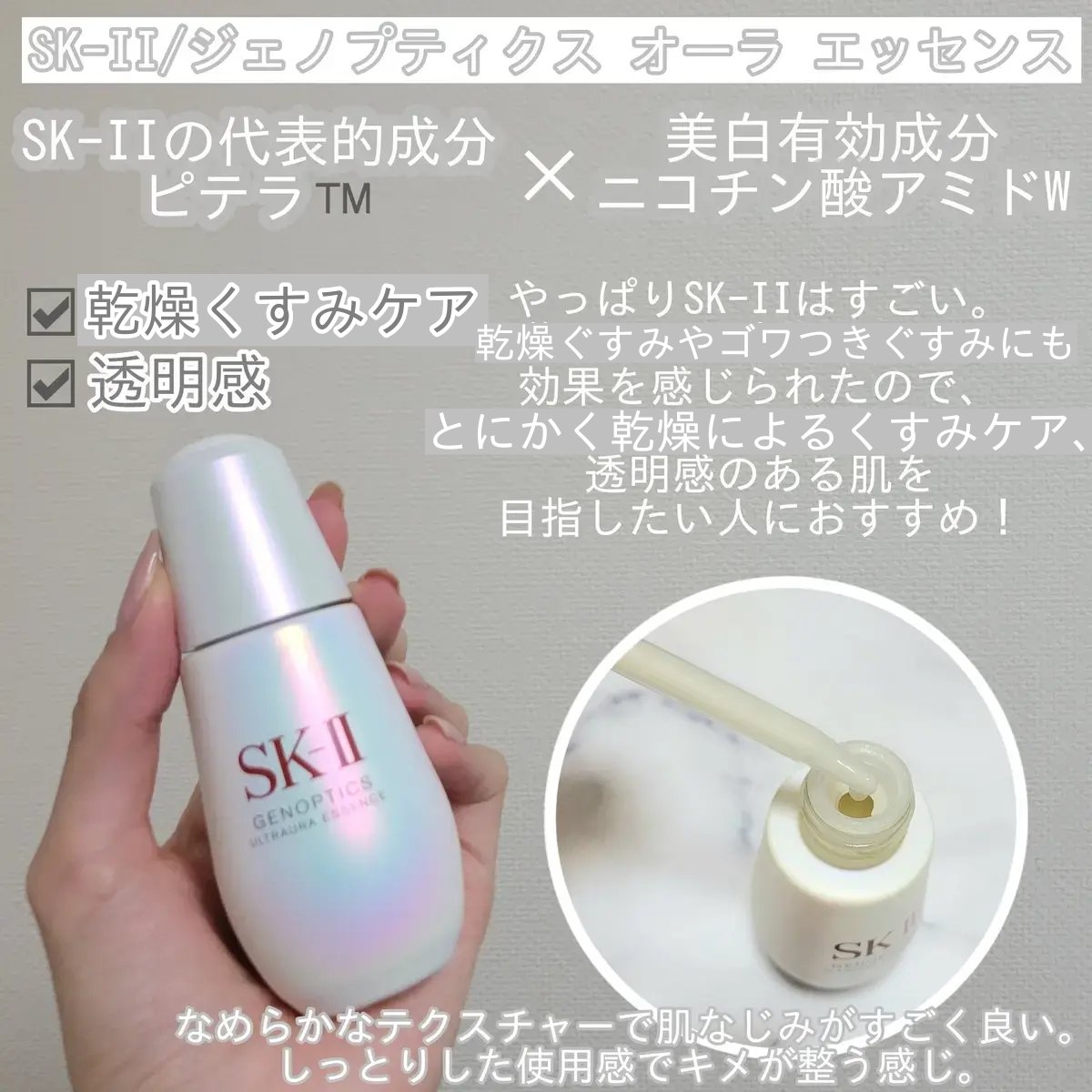 SK-II・Kiehl's・アスタリフト・ラ ロッシュ ポゼ・COSRX