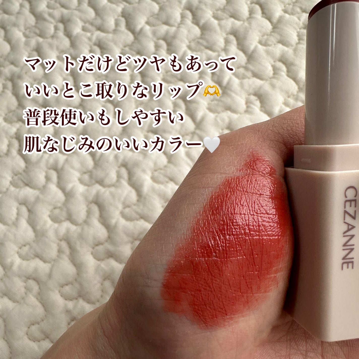 スフレアリップ/CEZANNE/口紅を使ったクチコミ(2枚目)