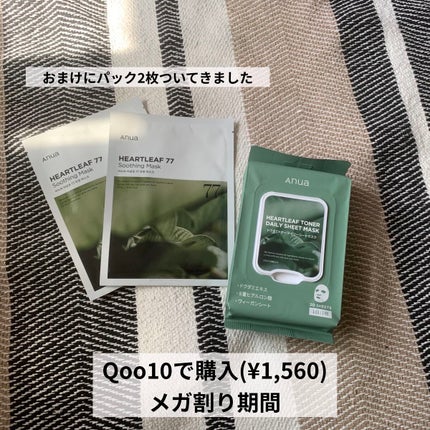 ドクダミトナーデイリーシートマスク/Anua/シートマスク・パックを使ったクチコミ(10枚目)