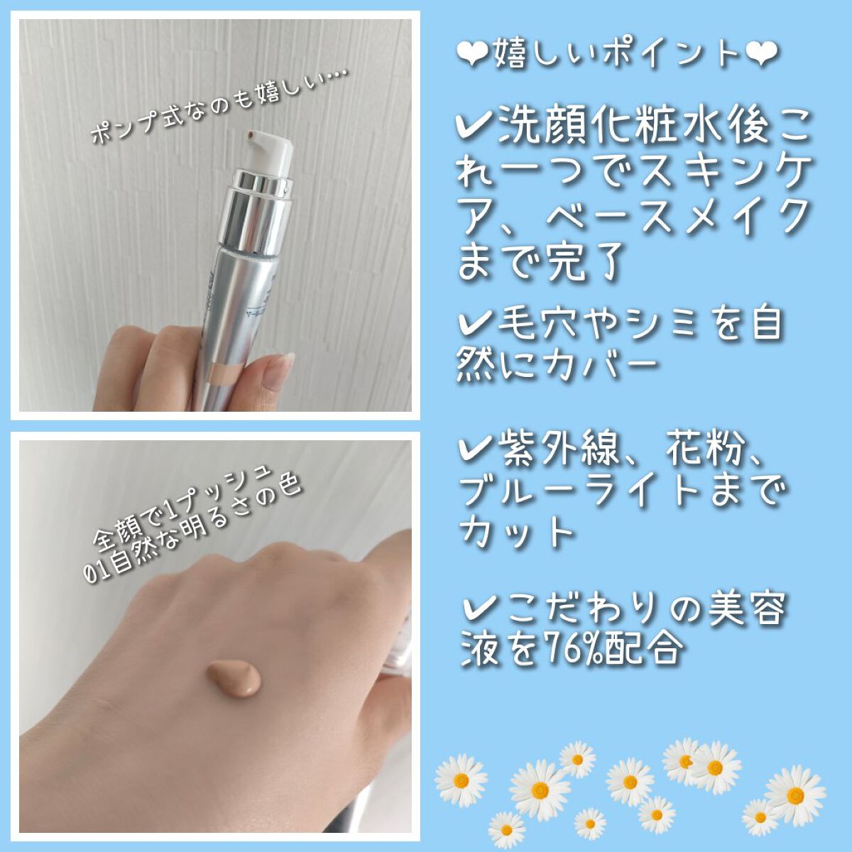 肌潤　マルチCCクリーム/米肌/CCクリームを使ったクチコミ（2枚目）