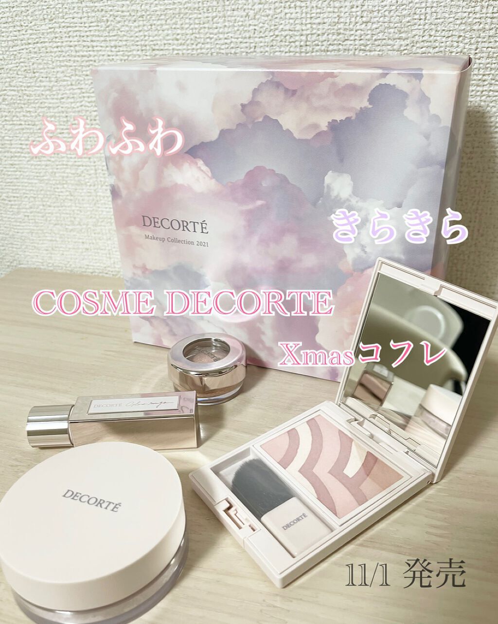 ma♡ on LIPS 「11/1本日発売のCOSMEDECORTEXmasコフレのご紹..」(1枚目)