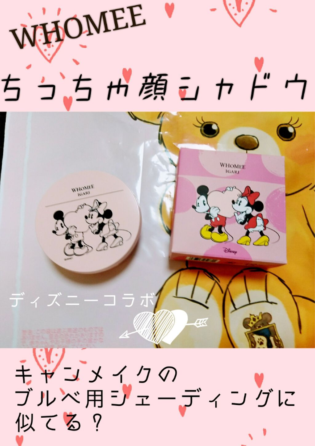 シェーディングパウダー/キャンメイク/シェーディングを使ったクチコミ(1枚目)