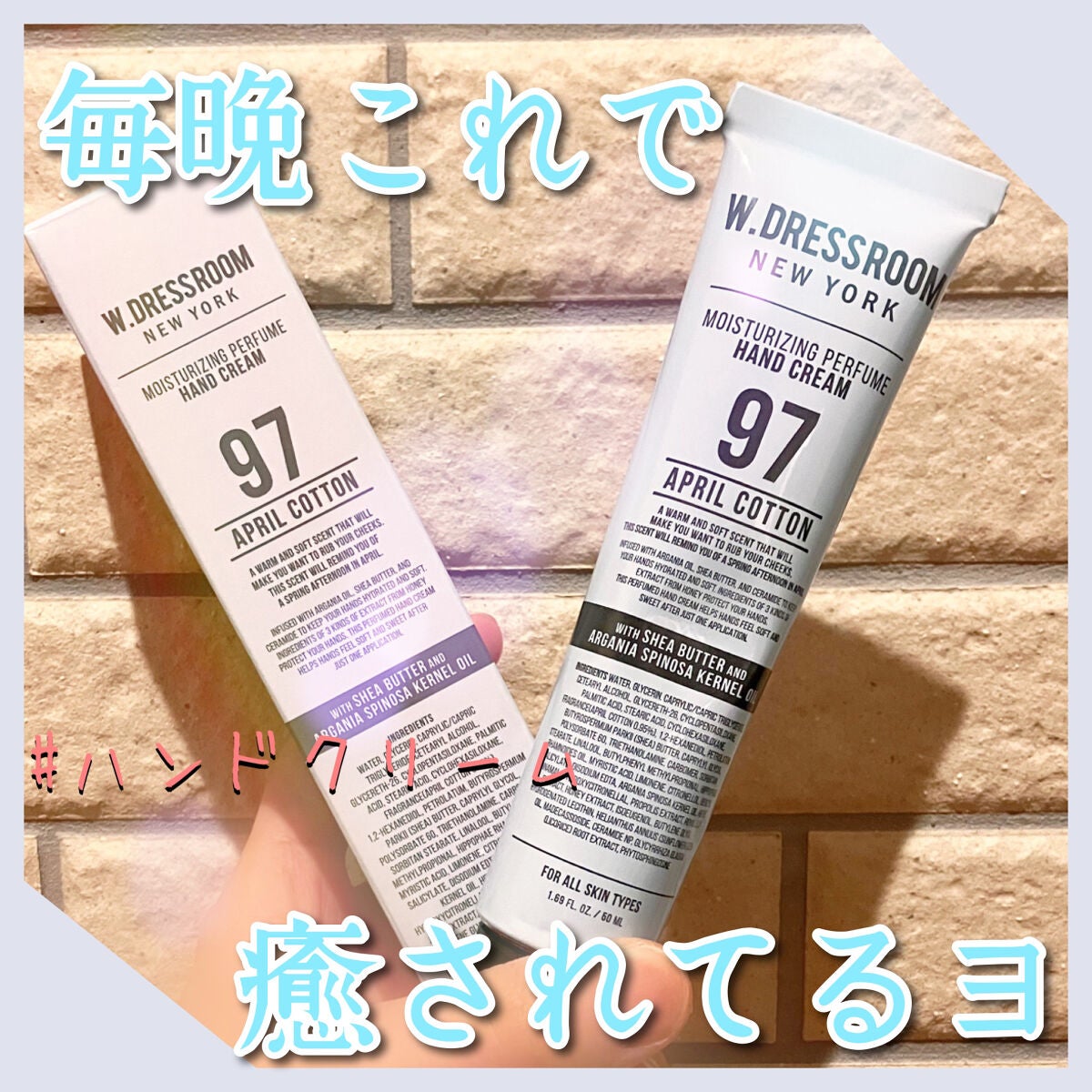 Moisturizing Perfume Hand Cream/ダブルドレスルーム/ハンドクリームを使ったクチコミ(1枚目)