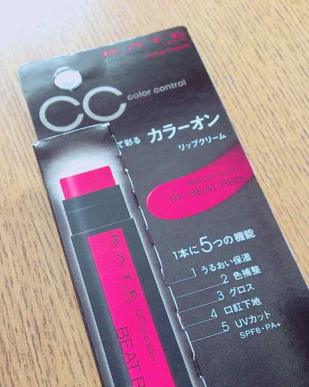 CCリップクリームN/KATE/リップケアを使ったクチコミ（1枚目）