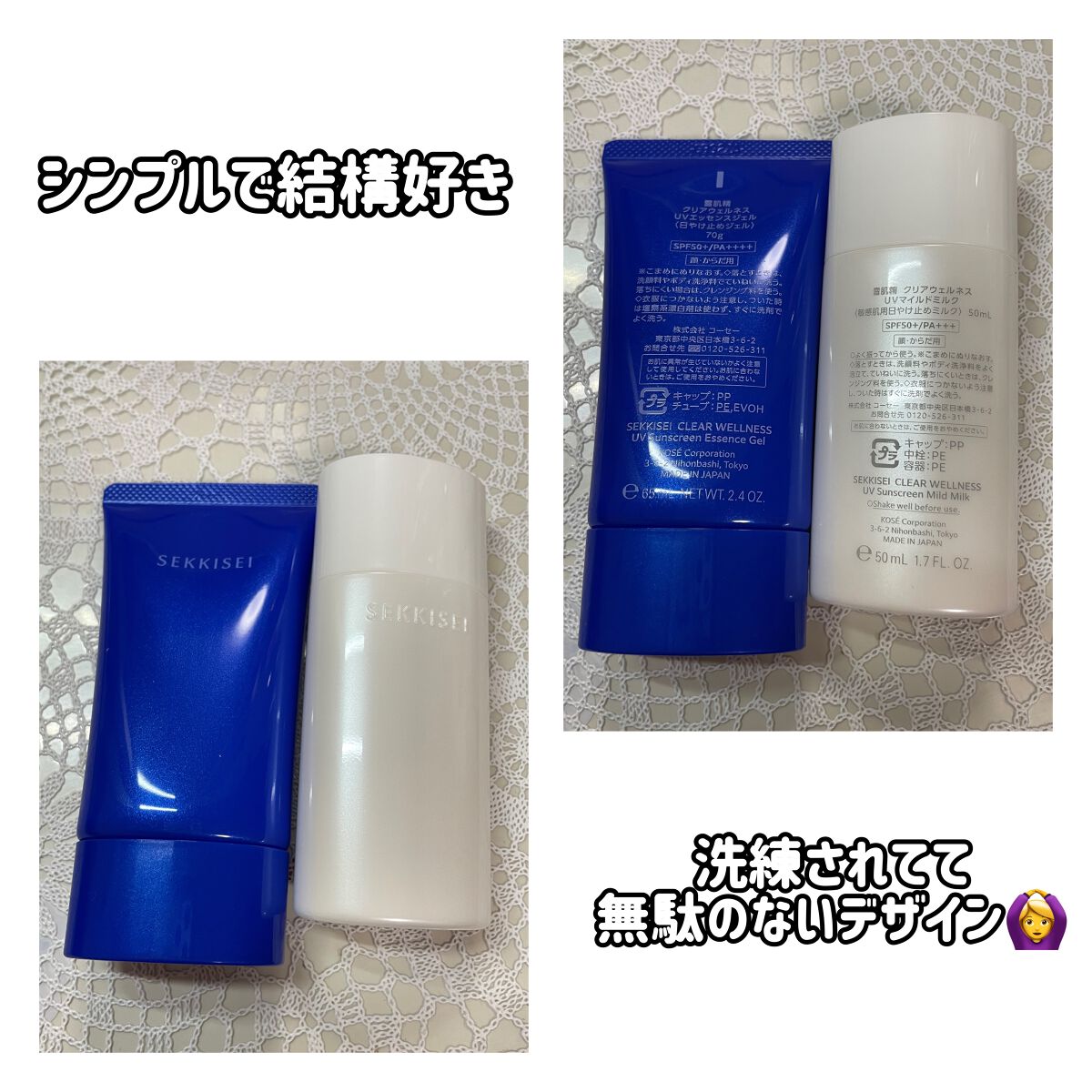 クリアウェルネス UVエッセンスジェル/雪肌精/日焼け止めジェルを使ったクチコミ(3枚目)