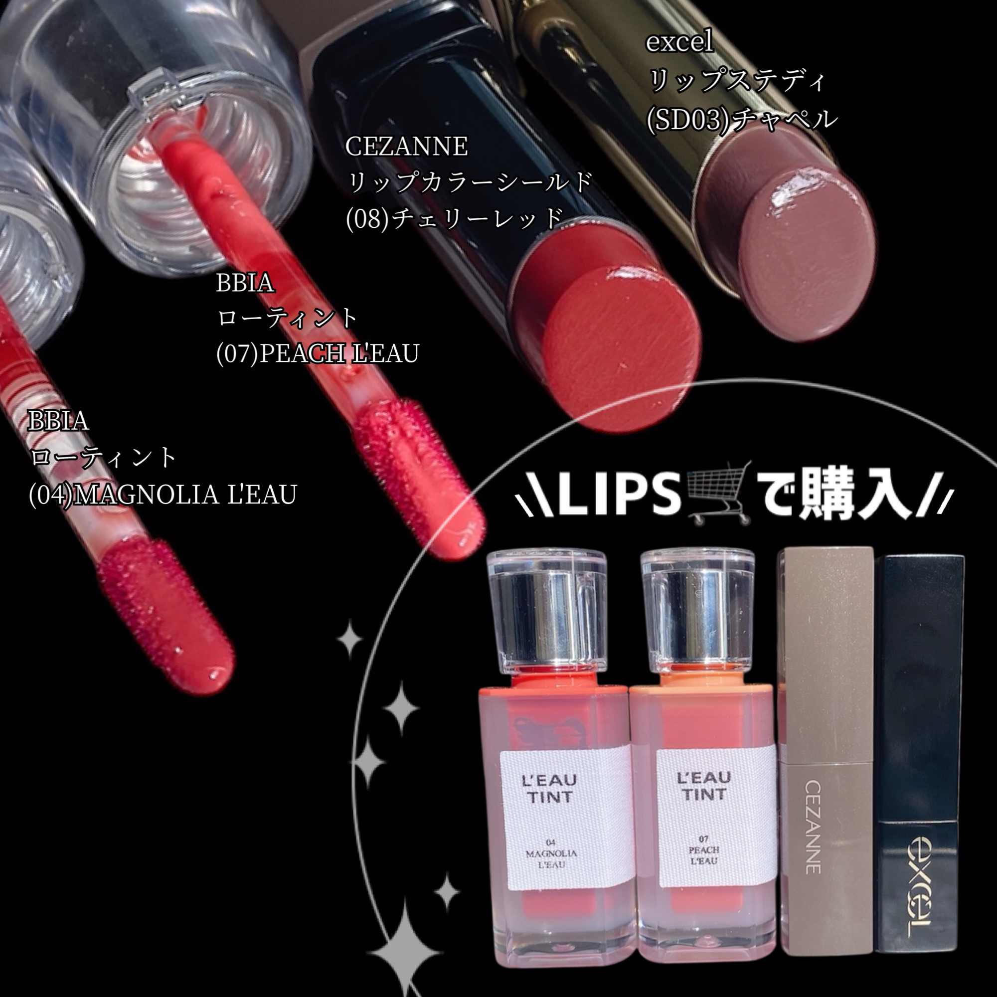 ローティント/BBIA/リップティントを使ったクチコミ（2枚目）