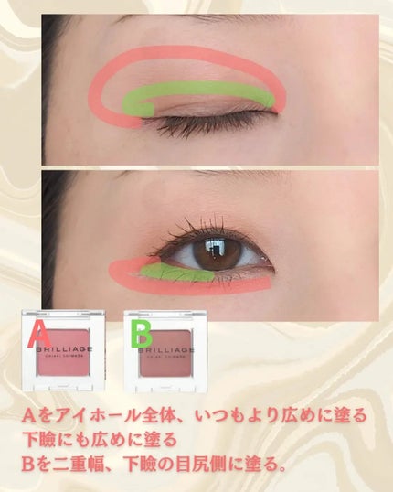 ワンダークリエイション /ブリリアージュ/単色アイシャドウを使ったクチコミ(4枚目)