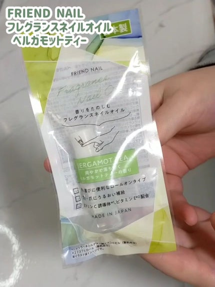 フレグランスネイルオイル ベルガモットティー/FRIEND NAIL/ネイルオイル・トリートメントを使ったクチコミ(1枚目)