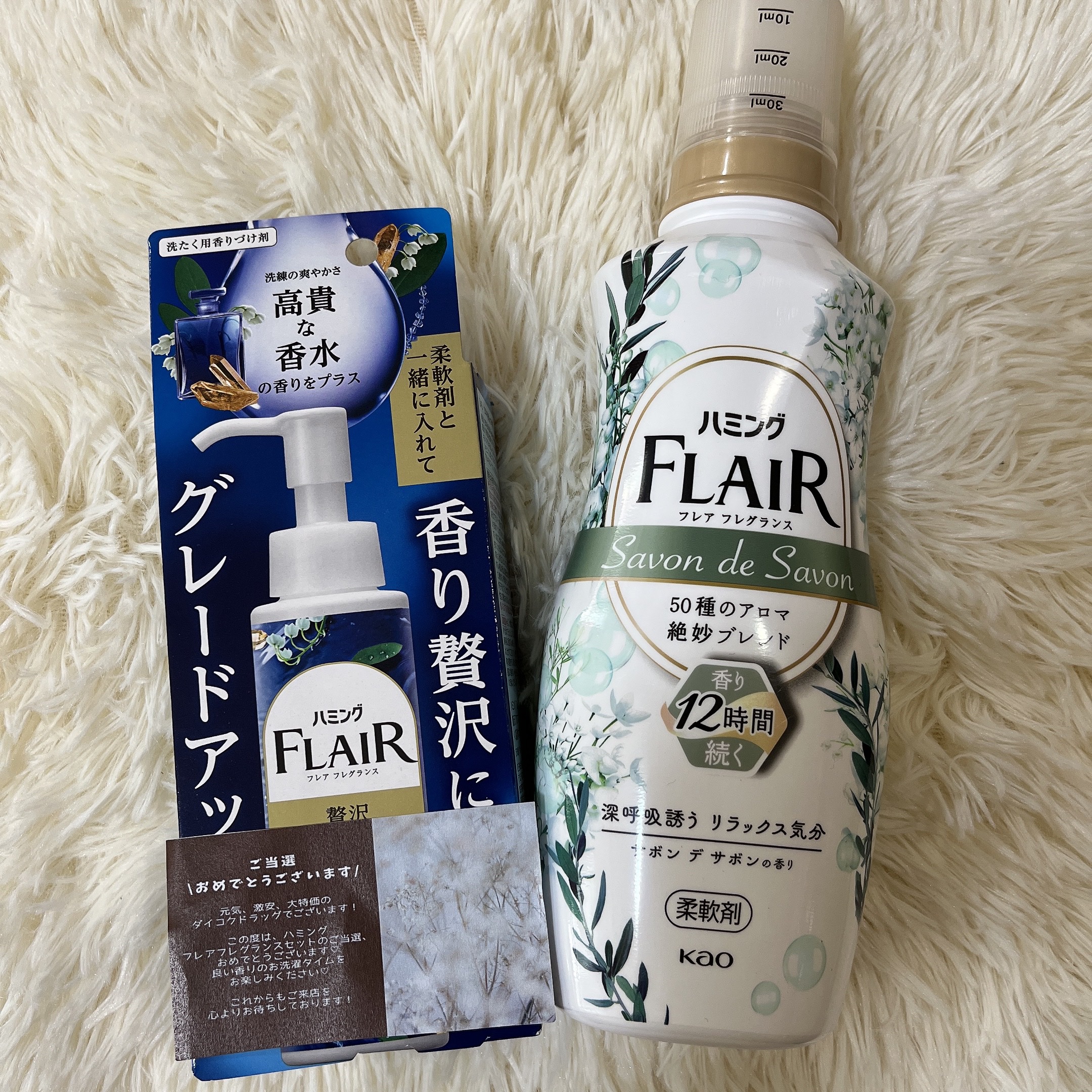 ハミングフレアフレグランス　贅沢アロマエッセンス　高貴な香水/ハミングフレア/その他ランドリー用品を使ったクチコミ（1枚目）