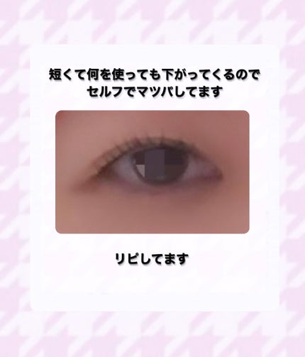 パーマイットアップアイラッシュパーマキット/Loingz/その他キットセットを使ったクチコミ(3枚目)