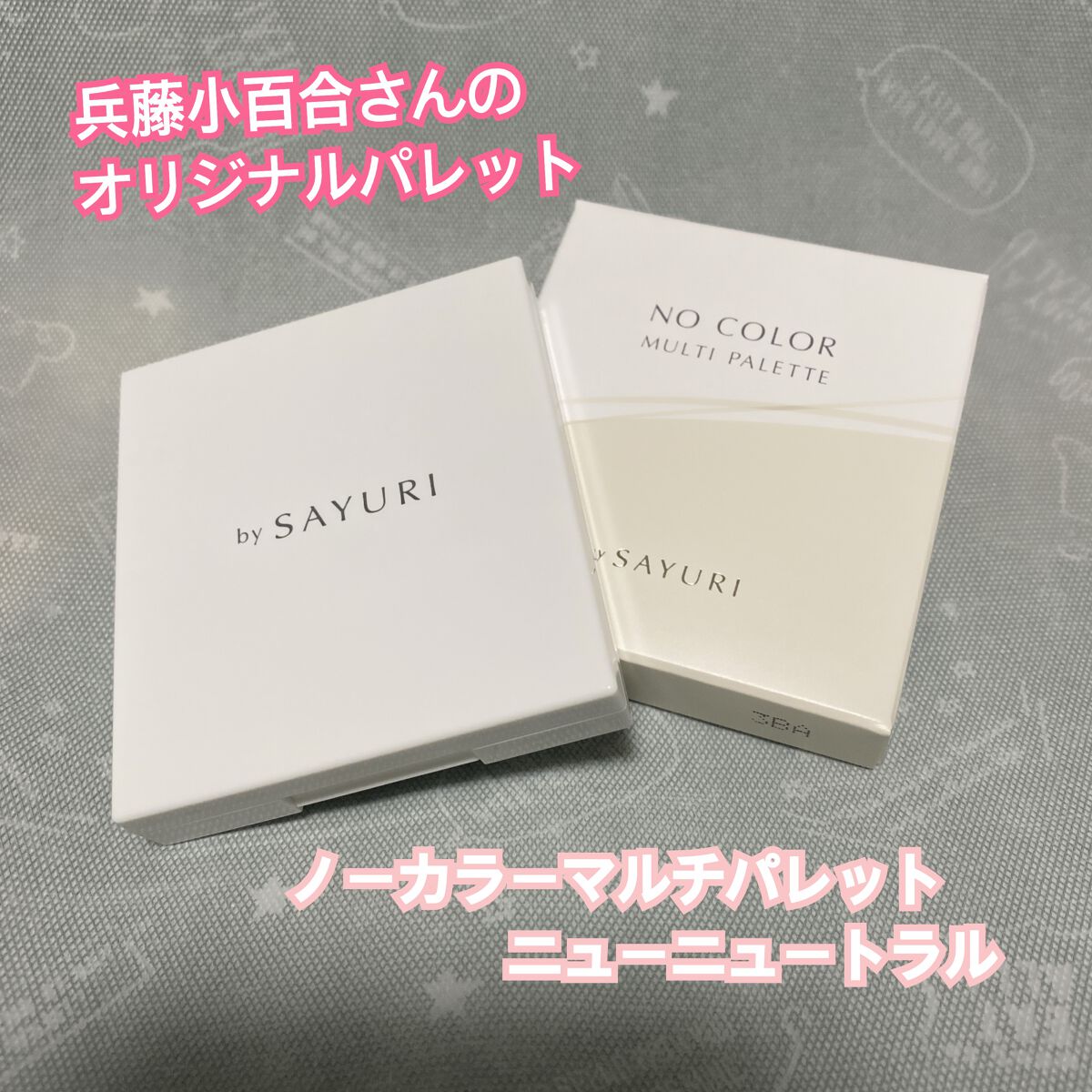 ノーカラーマルチパレット/C Channel/アイシャドウパレットを使ったクチコミ(1枚目)