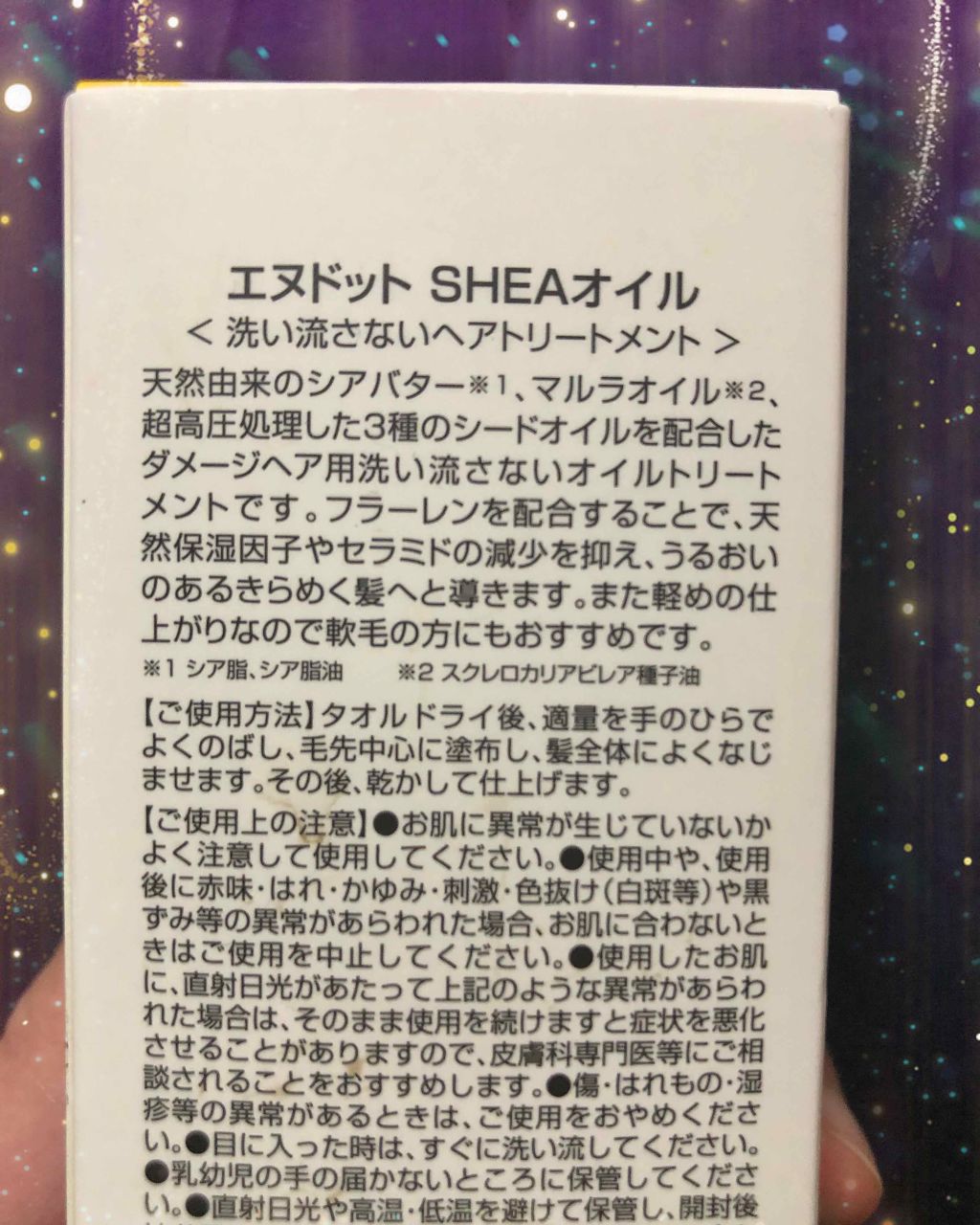 N. シアオイル/N./ヘアオイルを使ったクチコミ(2枚目)