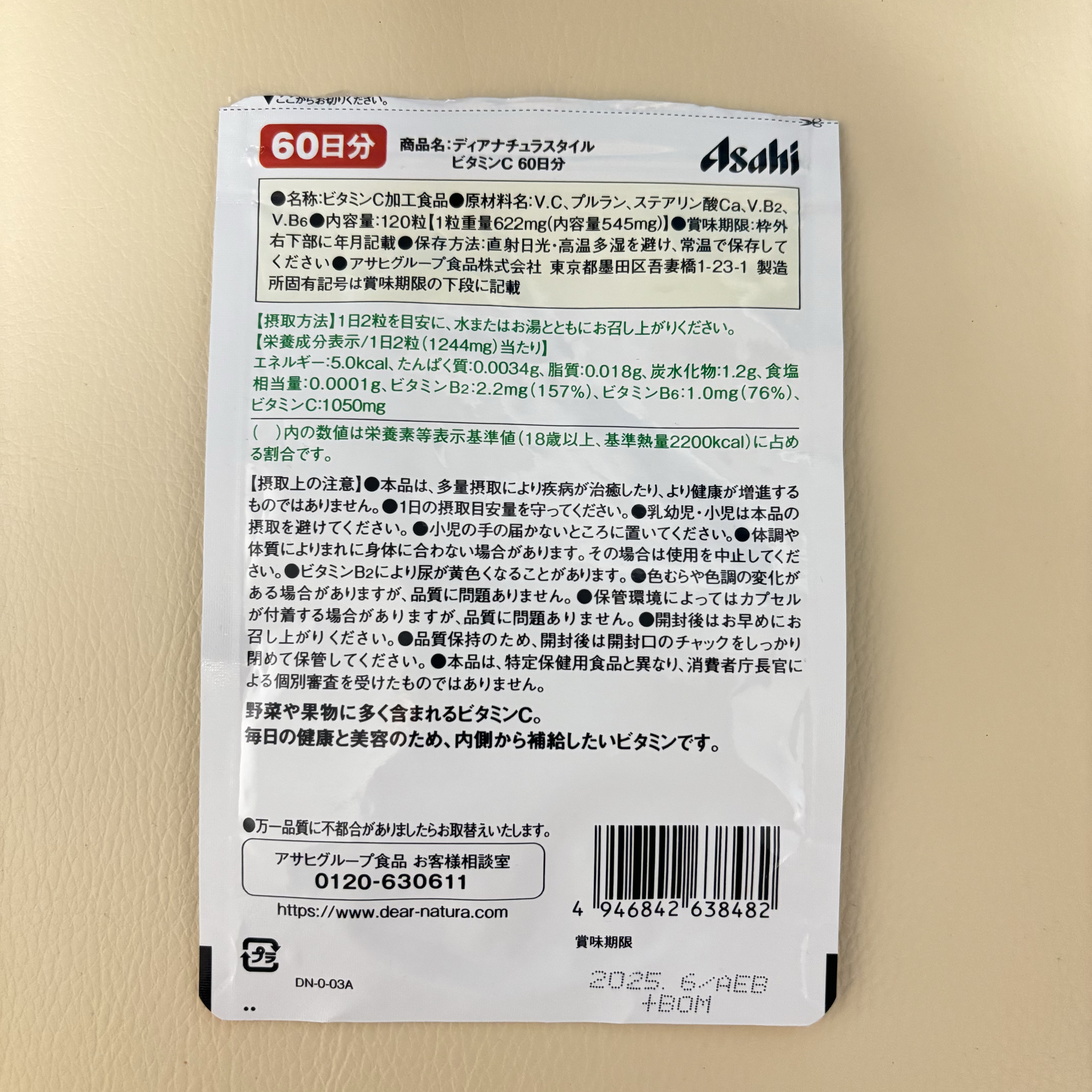 ビタミンC/Dear-Natura (ディアナチュラ)/健康サプリメントを使ったクチコミ（2枚目）