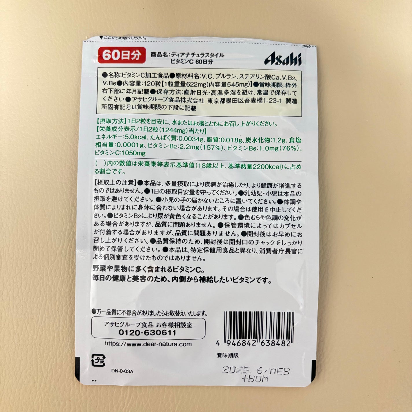 ビタミンC/Dear-Natura (ディアナチュラ)/健康サプリメントを使ったクチコミ(2枚目)