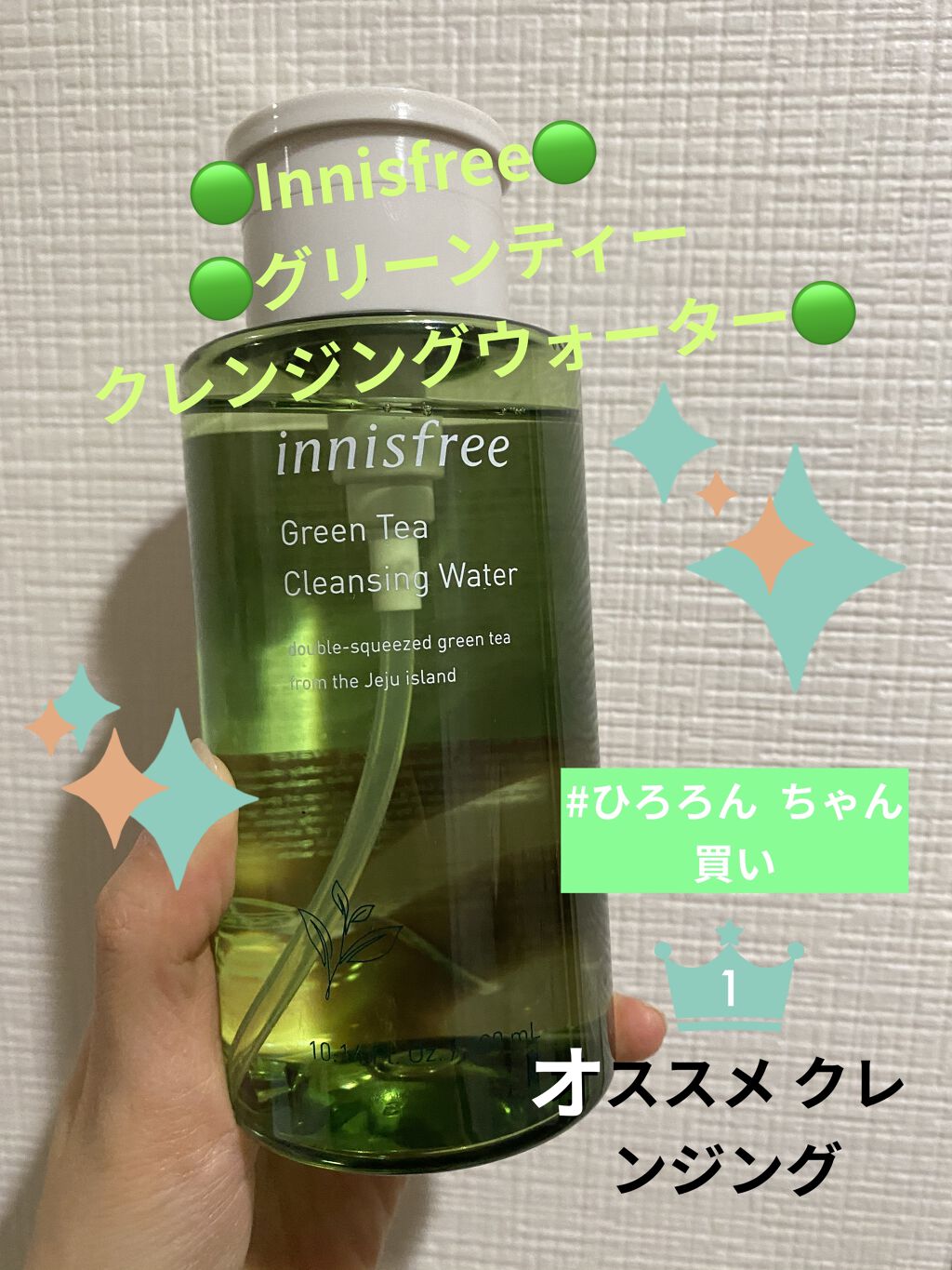 グリーンティー クレンジングウォーター/innisfree/クレンジングウォーターを使ったクチコミ（1枚目）
