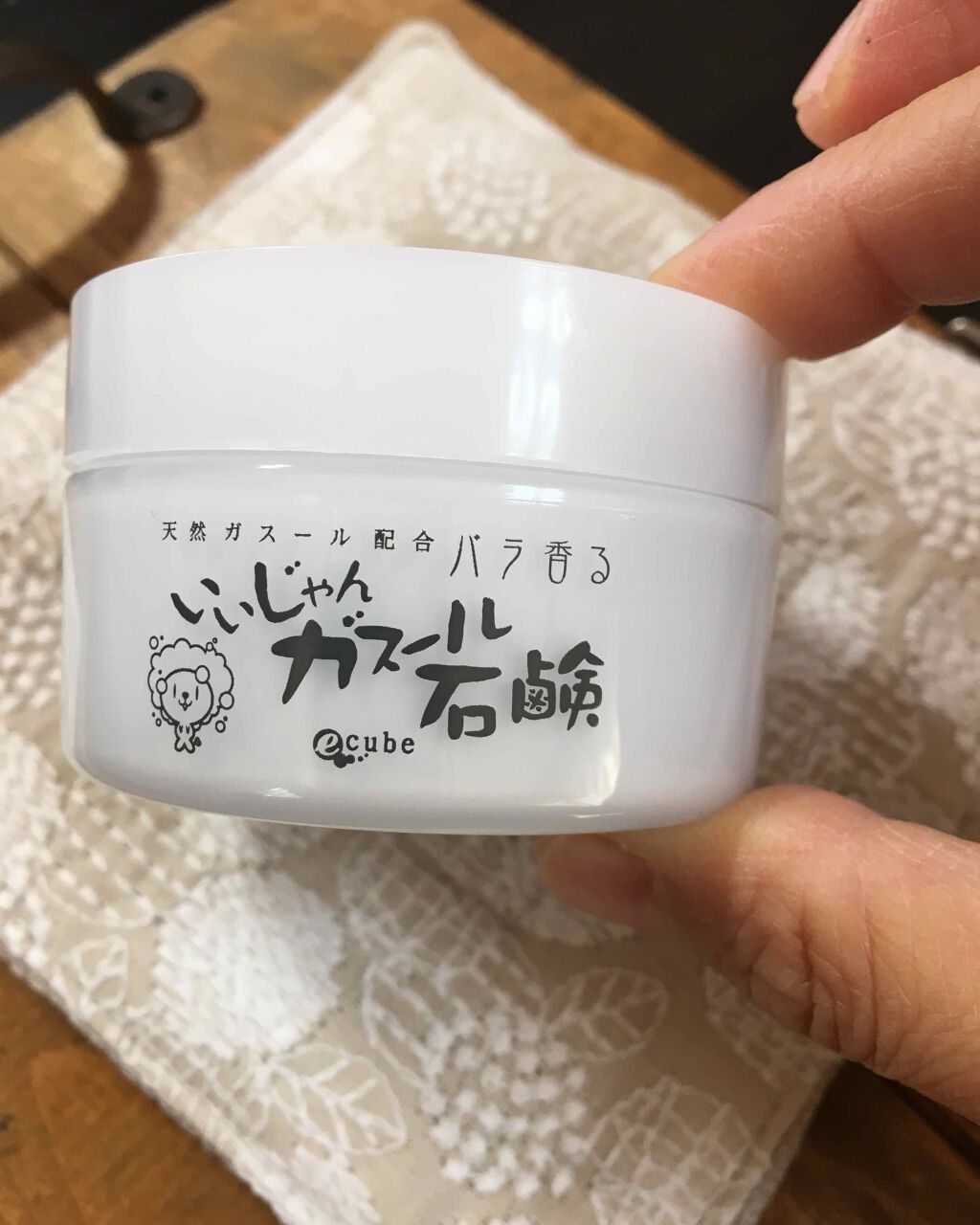 いいじゃんガスール石鹸/イーキューブ/洗顔石鹸を使ったクチコミ（1枚目）