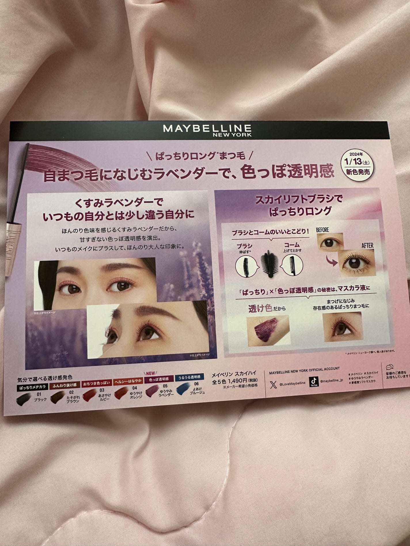 スカイハイ/MAYBELLINE NEW YORK/マスカラを使ったクチコミ(2枚目)