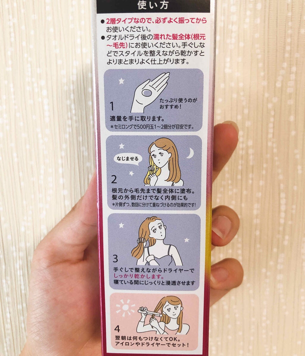 熱を味方にするオイル/リーゼ/ヘアオイルを使ったクチコミ(3枚目)