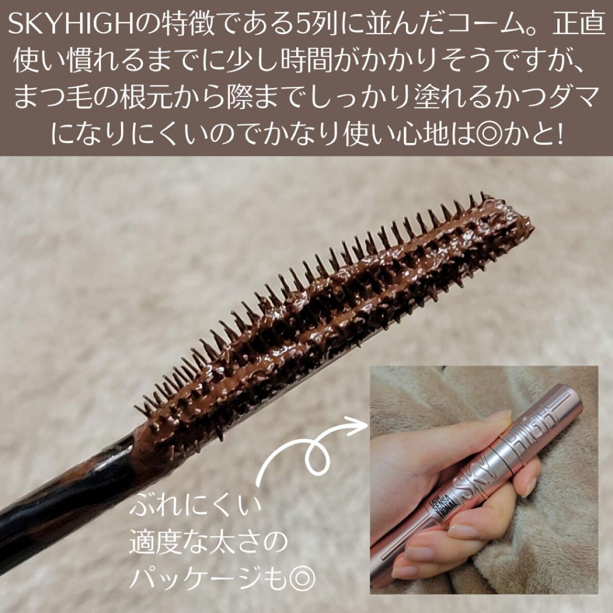 スカイハイ/MAYBELLINE NEW YORK/マスカラを使ったクチコミ（3枚目）