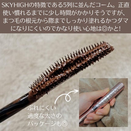スカイハイ/MAYBELLINE NEW YORK/マスカラを使ったクチコミ(3枚目)