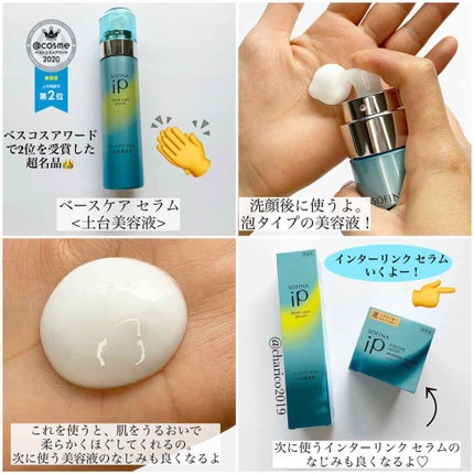 ベースケア セラム<土台美容液>/SOFINA iP/美容液を使ったクチコミ(2枚目)