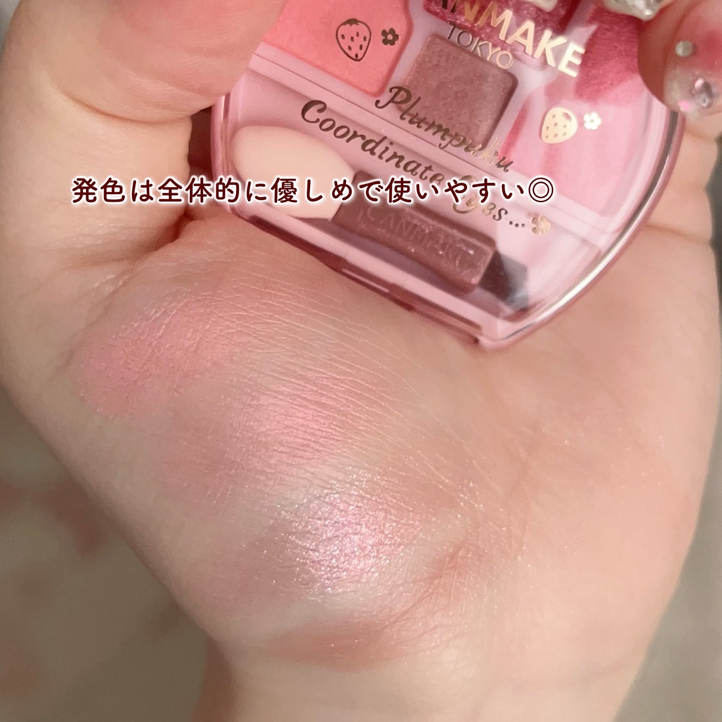 プランぷくコーデアイズ/キャンメイク/パウダーアイシャドウを使ったクチコミ(4枚目)