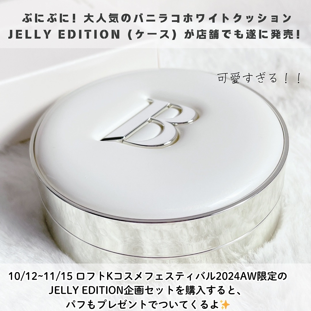 カバーリシャス アルティメット ホワイトクッション/BANILA CO/クッションファンデーションを使ったクチコミ（2枚目）