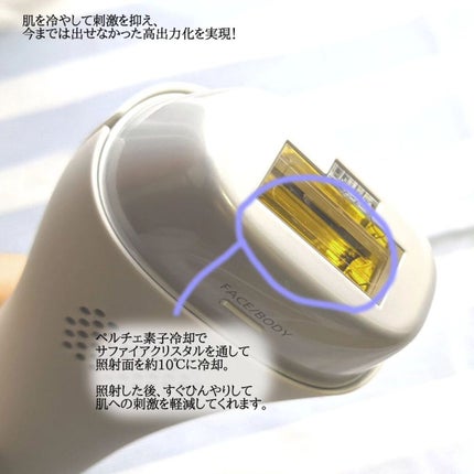光エステ スムースエピ ES-WG0A|Panasonicの口コミ - 【 おうち 光エステ スムースエピ ES-WG0A|Panasonicの口コミ - 【 おうち