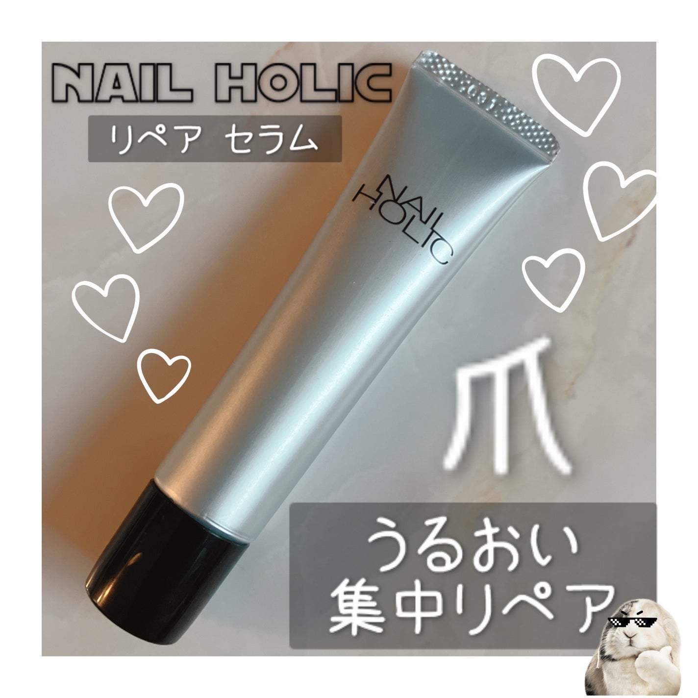 リペア セラム/ネイルホリック/ネイルオイル・トリートメントを使ったクチコミ(1枚目)