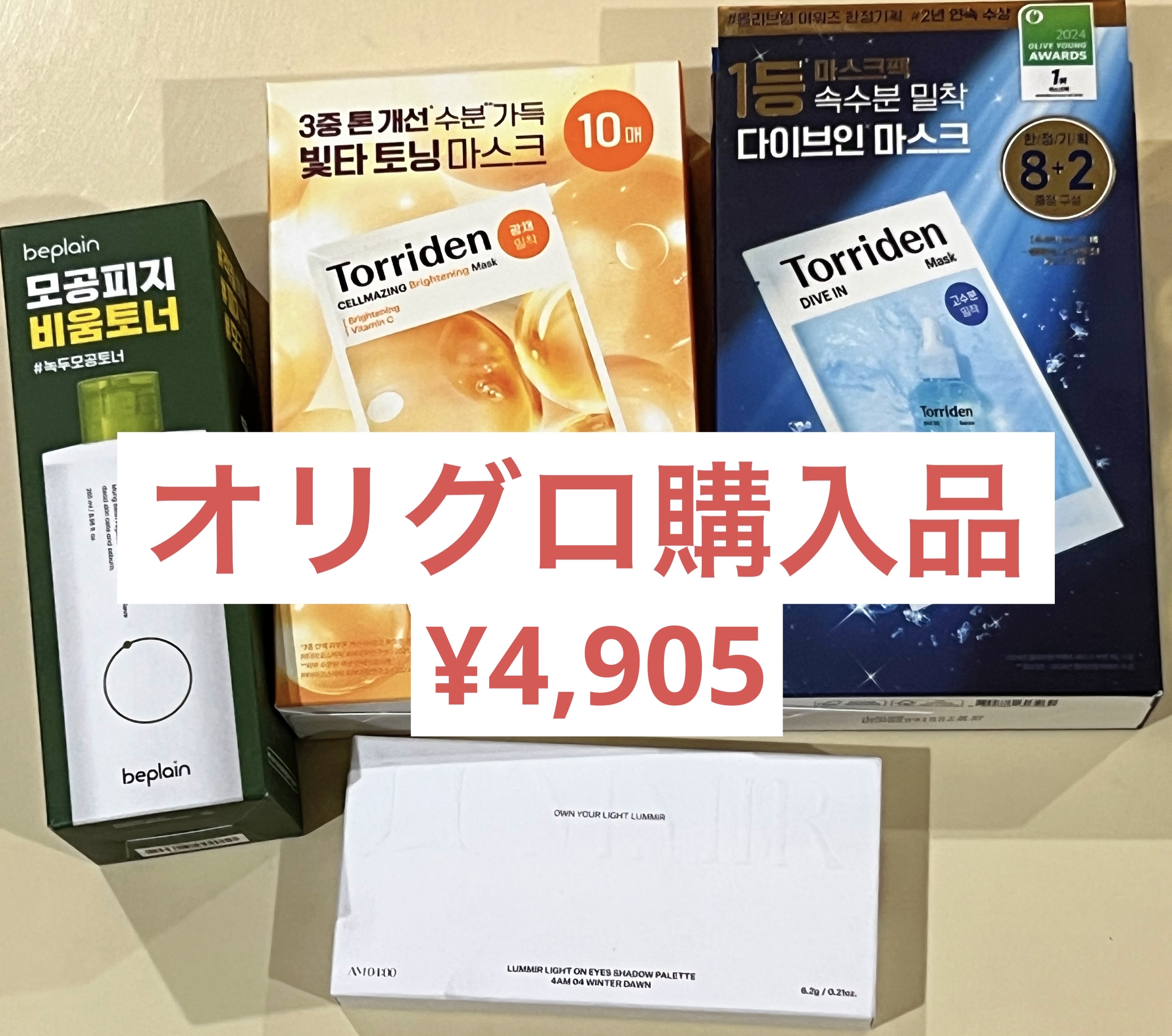 緑豆毛穴クリアリングLHAトナー/beplain/化粧水を使ったクチコミ（1枚目）