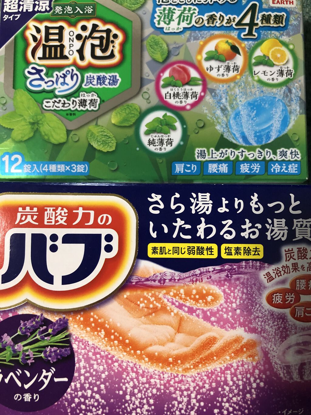 こだわり薄荷 炭酸湯/温泡/炭酸系入浴剤を使ったクチコミ（1枚目）