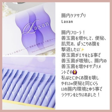 Laxan/Laxan/健康サプリメントを使ったクチコミ（2枚目）