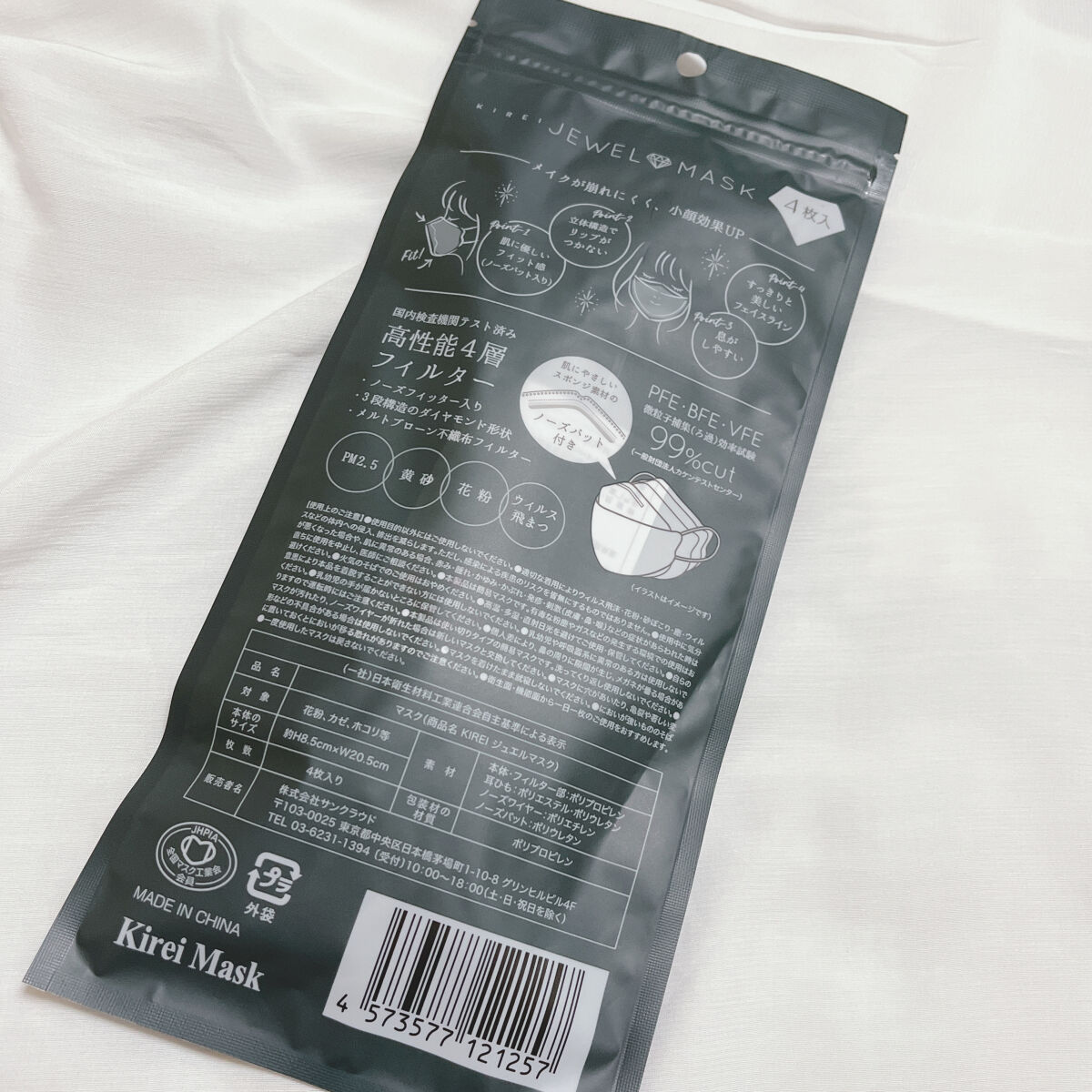 ジュエルマスク / セリア