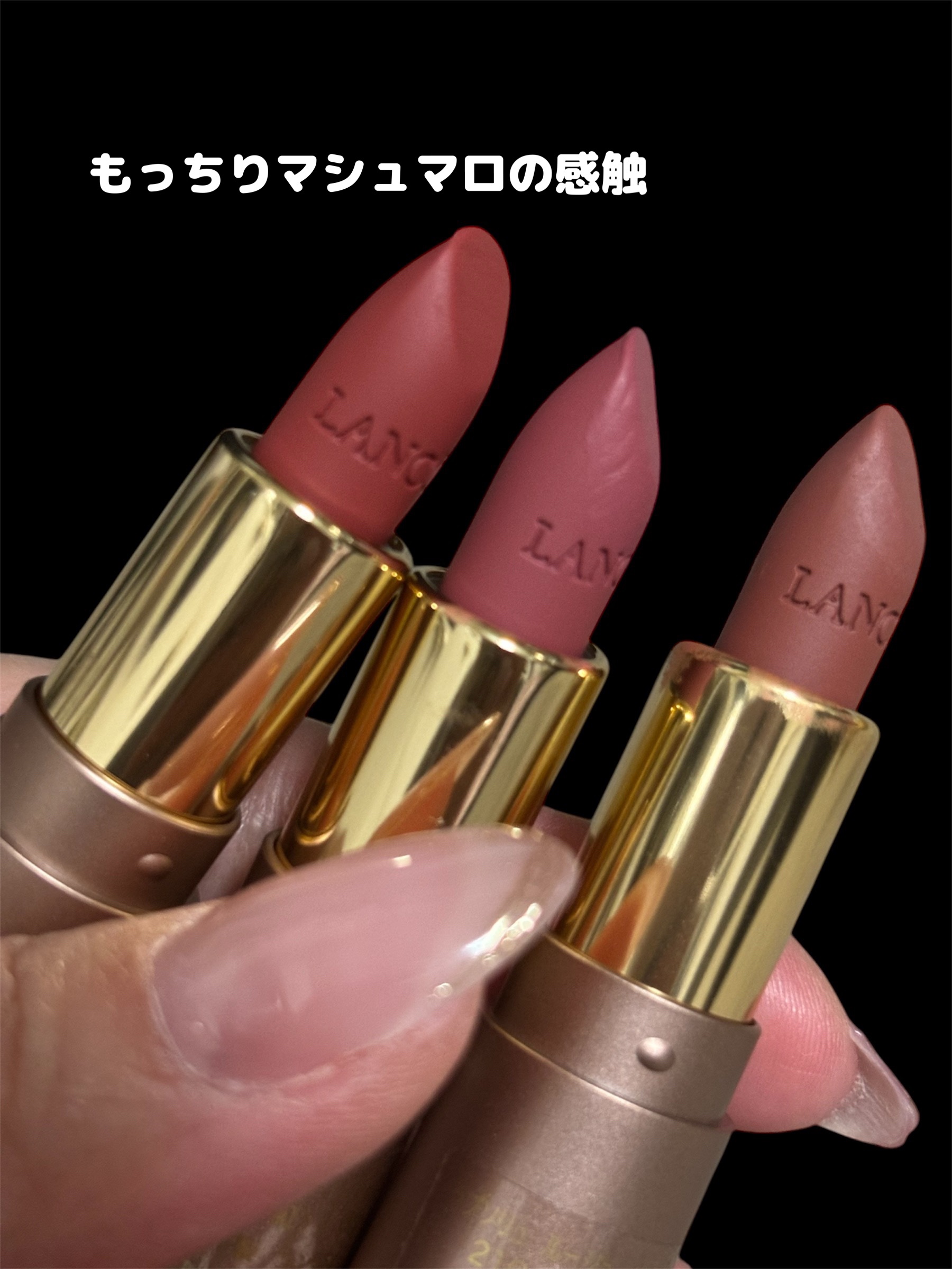LANCOMEのリップ💄
プレゼントしてもらいました♡

【使った商品】ラプソリュ ルージュ インティマットミニサイズ セット24（210.320.274）
【色味】くすみ系 
【色もち】飲み物ぐらいなら半日綺麗についてる
【質感】しっと