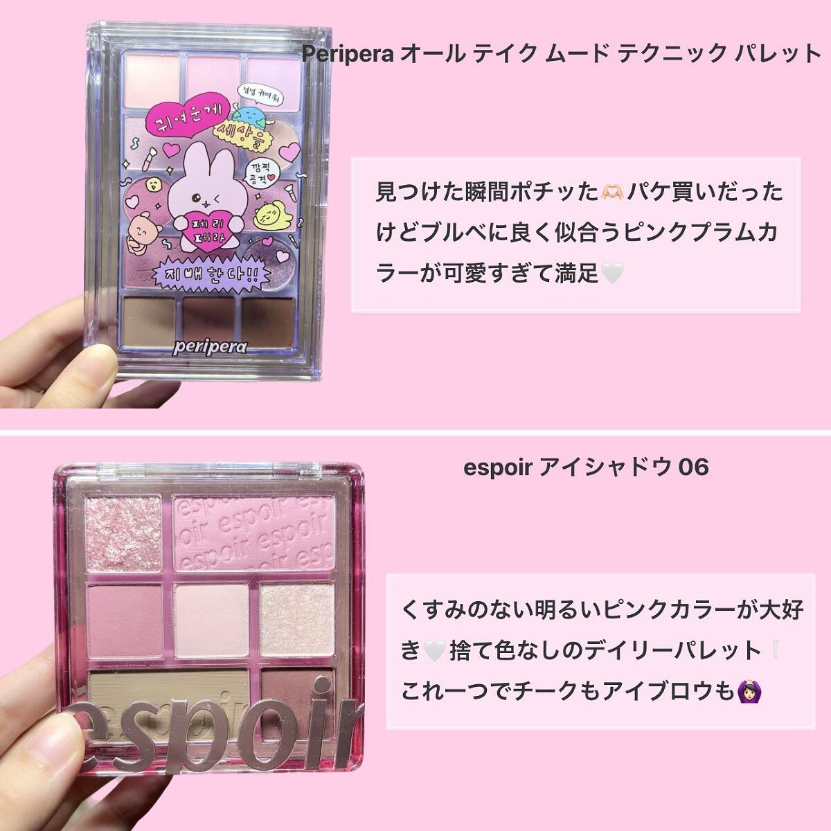 リアルアイパレット/espoir/マルチパレットを使ったクチコミ（3枚目）