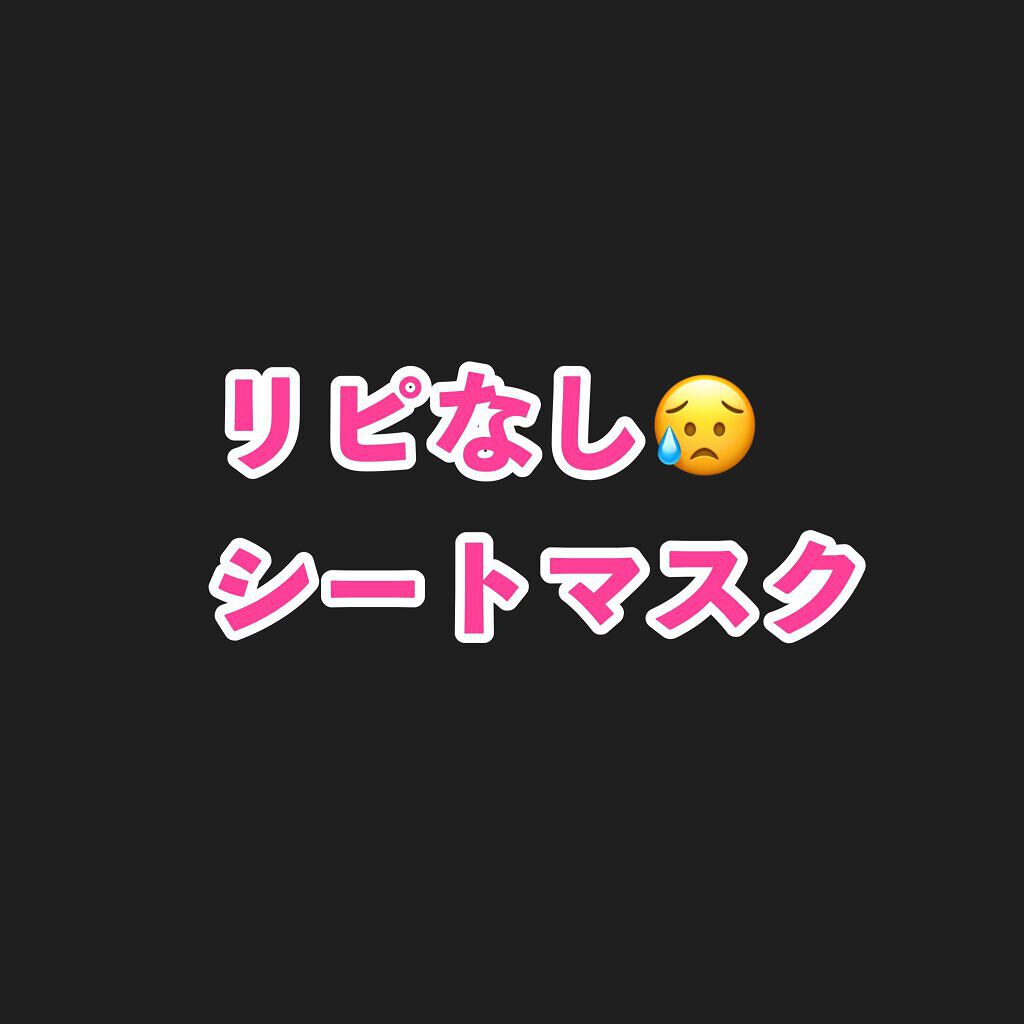 薬用 ひたっとマスク/サボリーノ/シートマスク・パックを使ったクチコミ(1枚目)