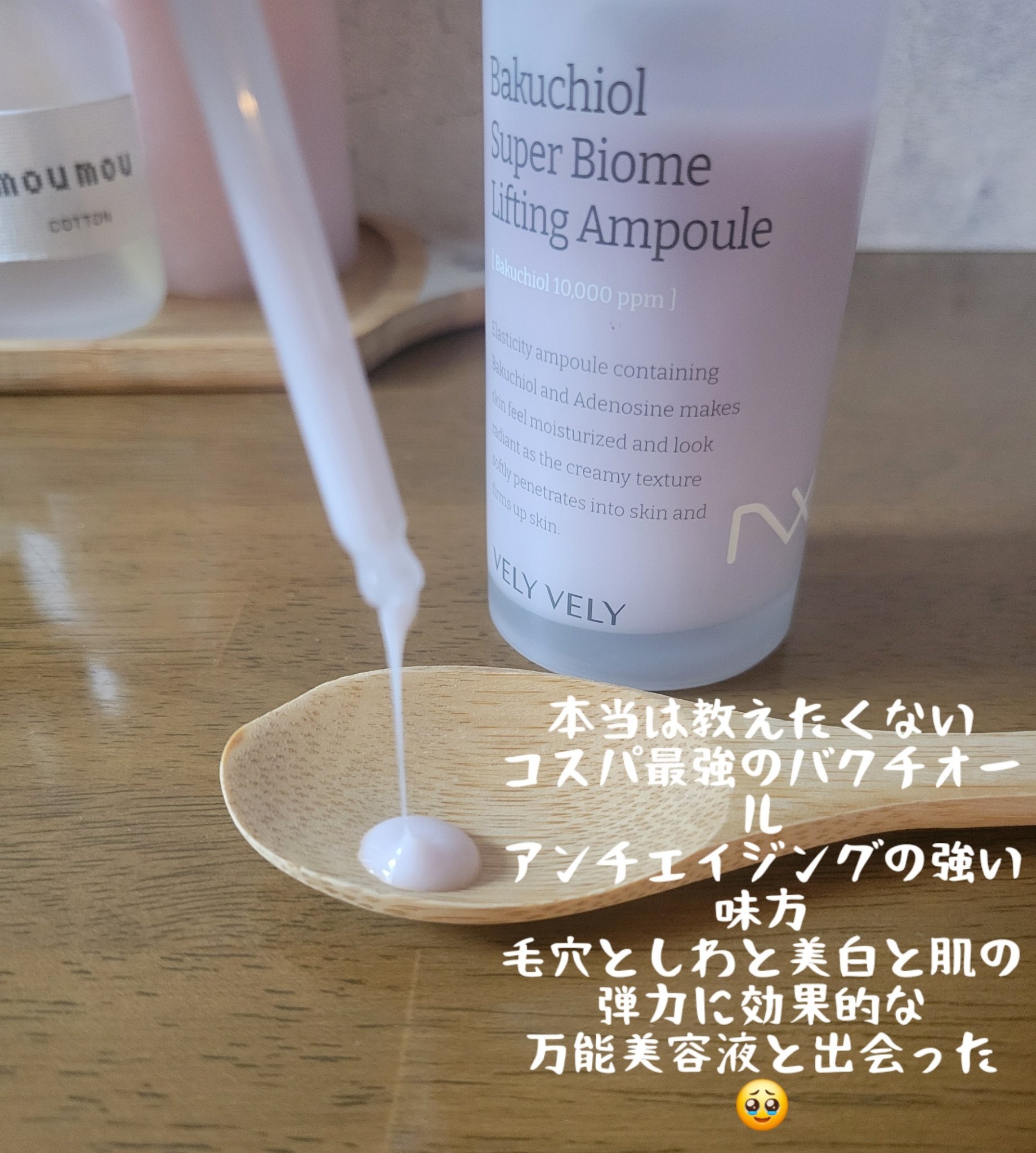 おたゆ!🫦のクチコミ「レチノール愛好家の私ですが、時々ヒリヒリしたり皮むけしたりが気になってたの。
そんな時に次世代.....」（2枚目）